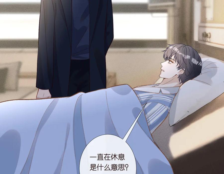 第248苏醒-满级大佬翻车以后-纳兰闲（原著）+虎岫工作室（第17张）