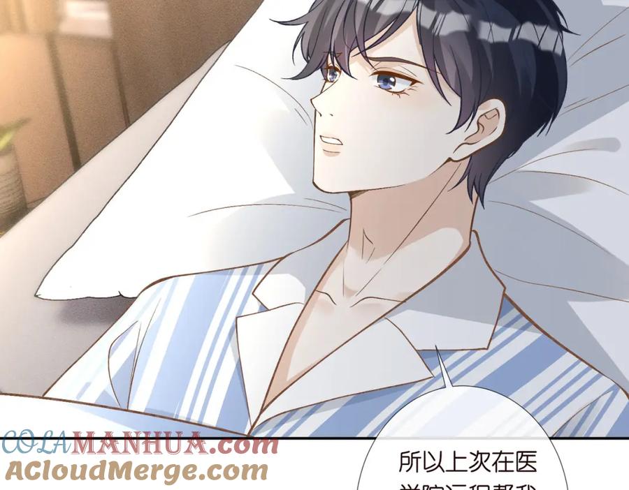 第248苏醒-满级大佬翻车以后-纳兰闲（原著）+虎岫工作室（第13张）