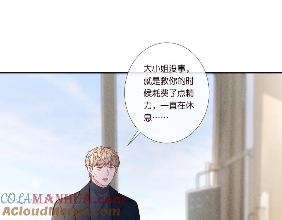 第248苏醒-满级大佬翻车以后-纳兰闲（原著）+虎岫工作室（第16张）
