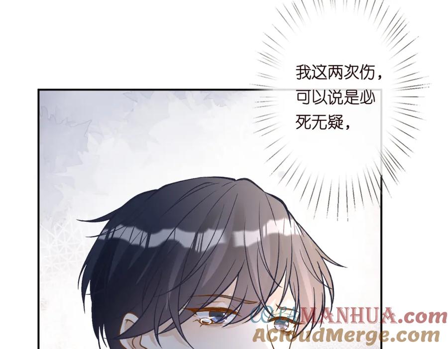 第248苏醒-满级大佬翻车以后-纳兰闲（原著）+虎岫工作室（第25张）