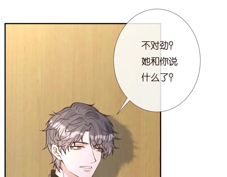 第249替罪羊-满级大佬翻车以后-纳兰闲（原著）+虎岫工作室（第5张）