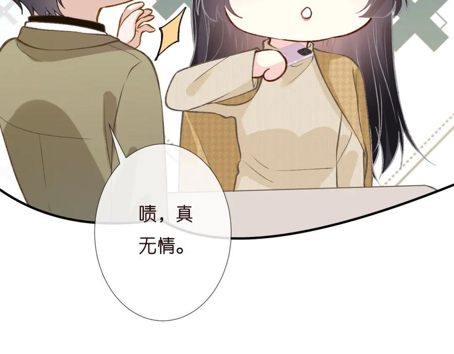 第249替罪羊-满级大佬翻车以后-纳兰闲（原著）+虎岫工作室（第15张）
