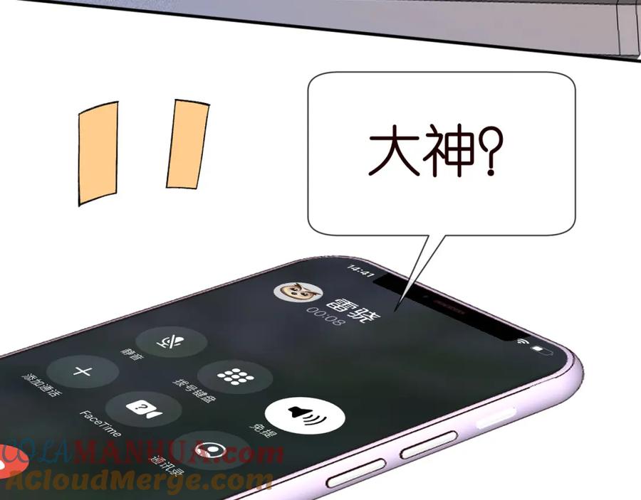 第249替罪羊-满级大佬翻车以后-纳兰闲（原著）+虎岫工作室（第31张）