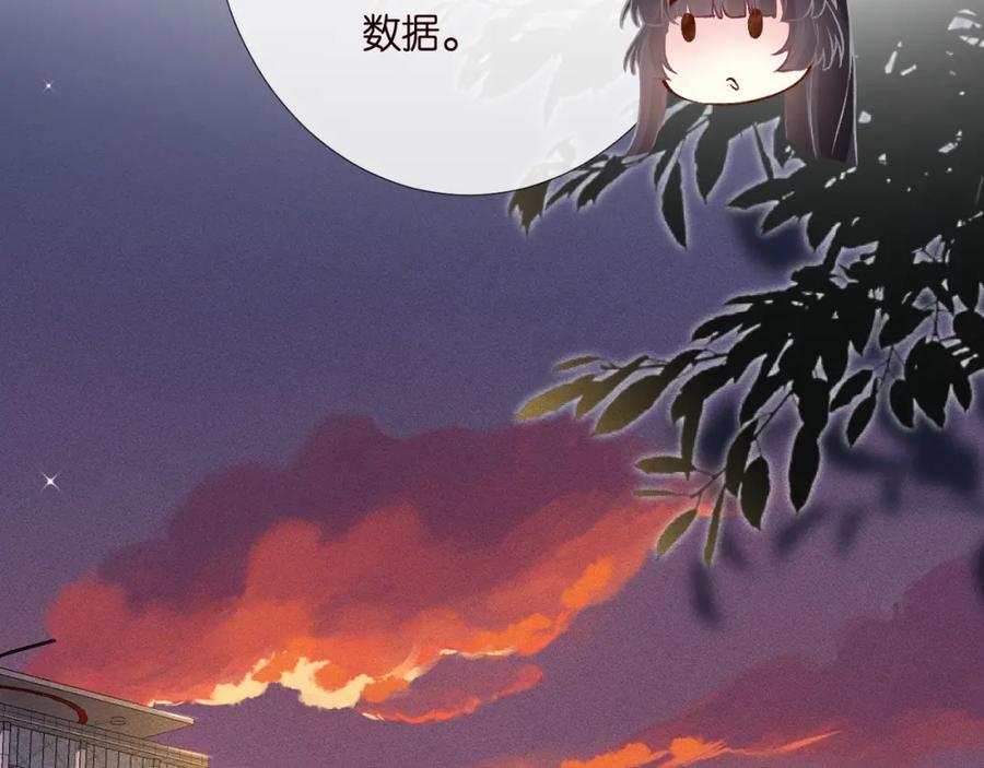 第249替罪羊-满级大佬翻车以后-纳兰闲（原著）+虎岫工作室（第23张）