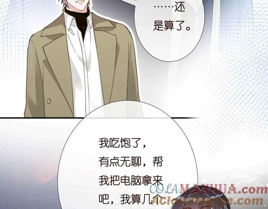 第249替罪羊-满级大佬翻车以后-纳兰闲（原著）+虎岫工作室（第22张）