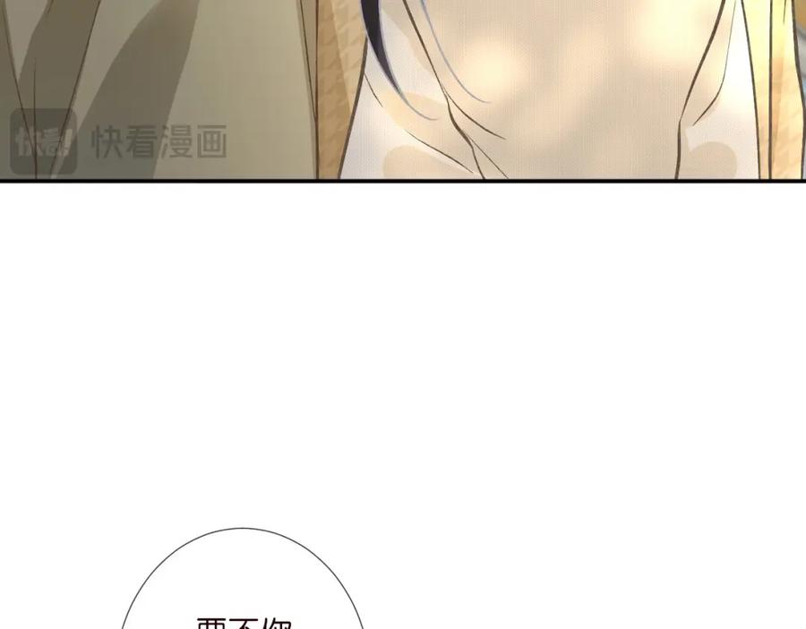 第249替罪羊-满级大佬翻车以后-纳兰闲（原著）+虎岫工作室（第18张）