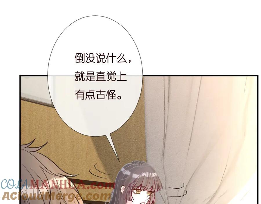 第249替罪羊-满级大佬翻车以后-纳兰闲（原著）+虎岫工作室（第7张）