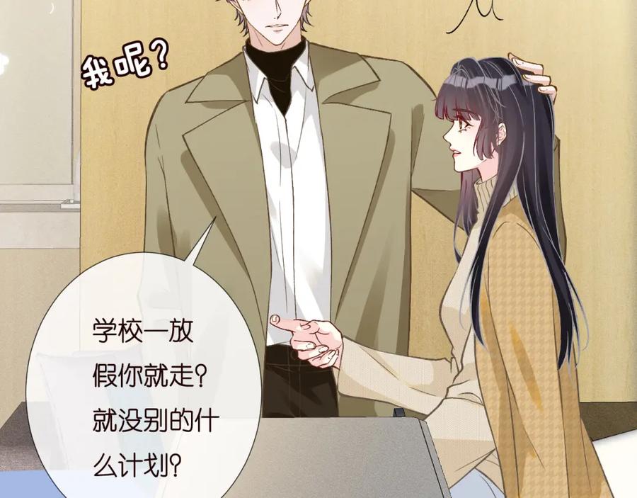 第249替罪羊-满级大佬翻车以后-纳兰闲（原著）+虎岫工作室（第12张）