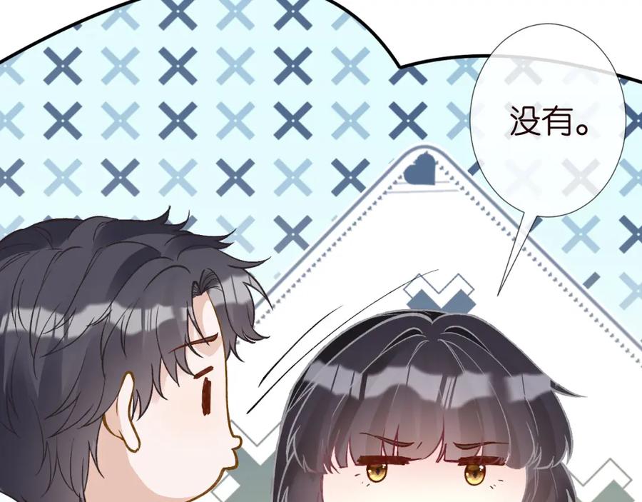 第249替罪羊-满级大佬翻车以后-纳兰闲（原著）+虎岫工作室（第14张）