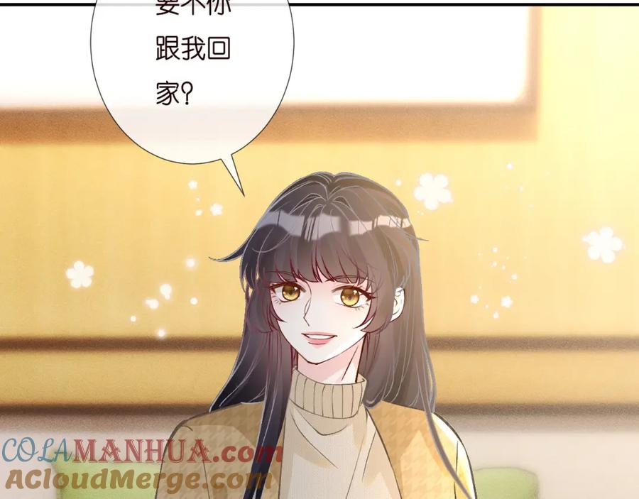 第249替罪羊-满级大佬翻车以后-纳兰闲（原著）+虎岫工作室（第19张）