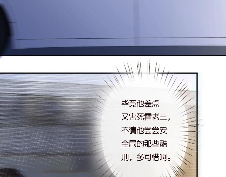 第250元桓落网-满级大佬翻车以后-纳兰闲（原著）+虎岫工作室（第29张）