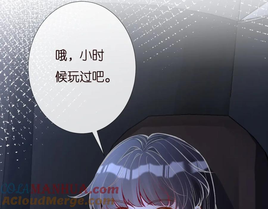 第250元桓落网-满级大佬翻车以后-纳兰闲（原著）+虎岫工作室（第22张）