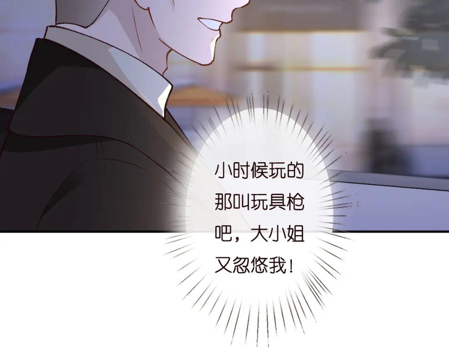 第250元桓落网-满级大佬翻车以后-纳兰闲（原著）+虎岫工作室（第26张）