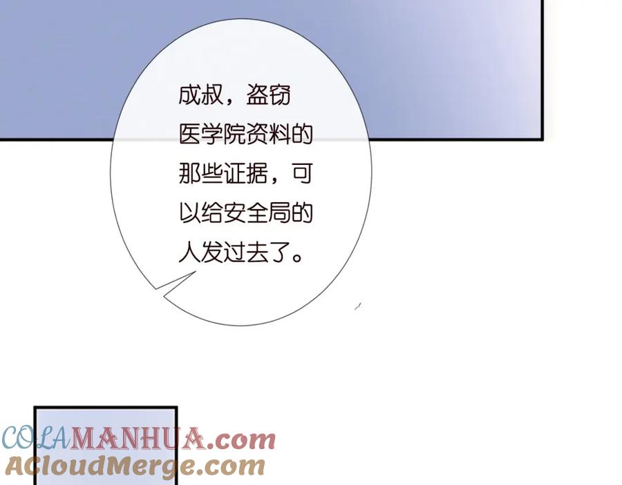 第250元桓落网-满级大佬翻车以后-纳兰闲（原著）+虎岫工作室（第31张）