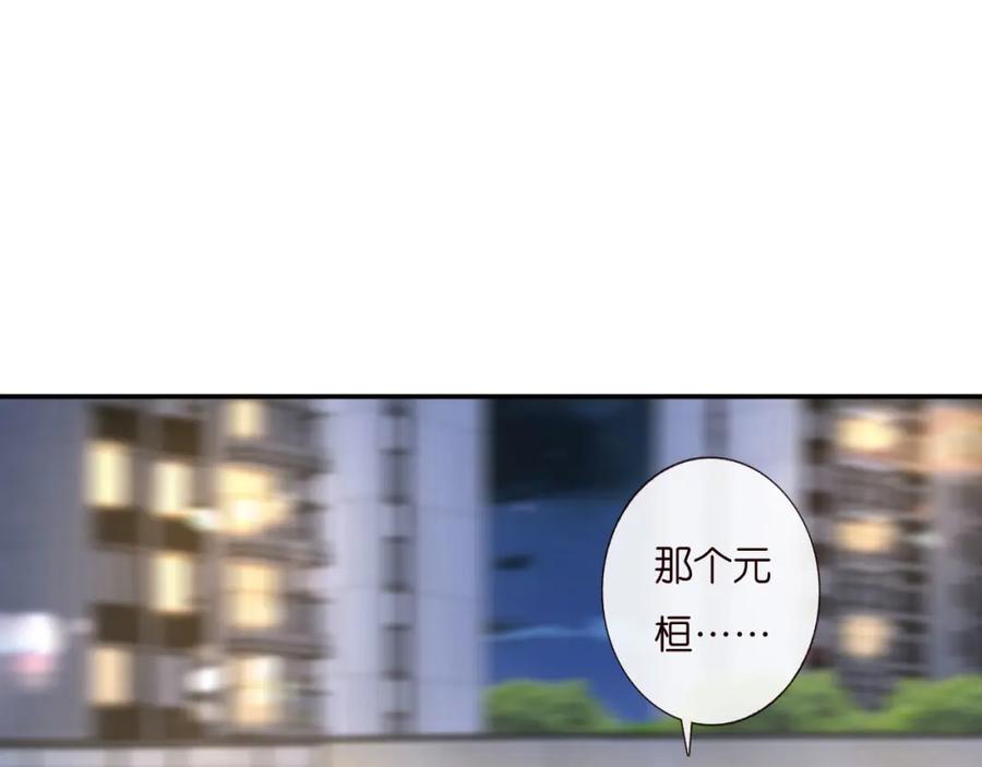 第250元桓落网-满级大佬翻车以后-纳兰闲（原著）+虎岫工作室（第27张）