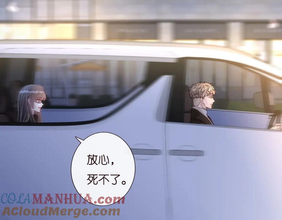 第250元桓落网-满级大佬翻车以后-纳兰闲（原著）+虎岫工作室（第28张）