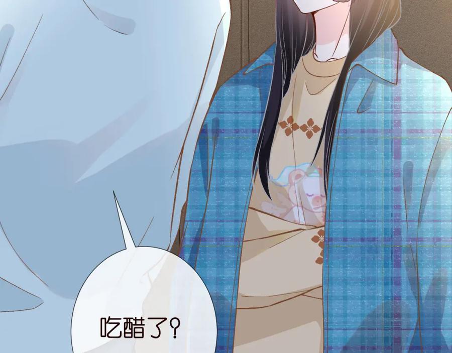 第252我的便宜你随便占-满级大佬翻车以后-纳兰闲（原著）+虎岫工作室（第6张）