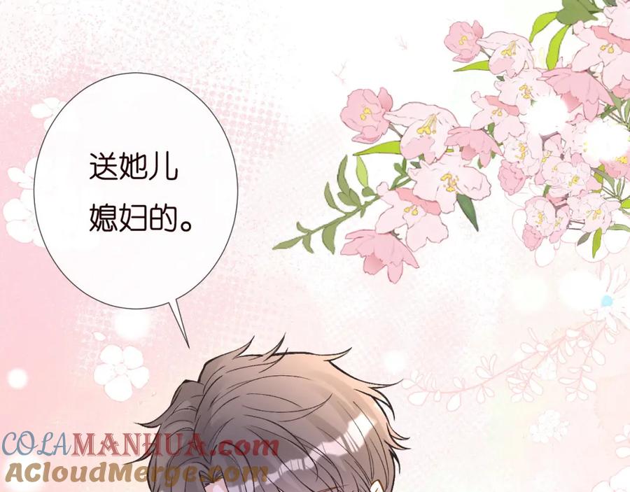 第252我的便宜你随便占-满级大佬翻车以后-纳兰闲（原著）+虎岫工作室（第19张）