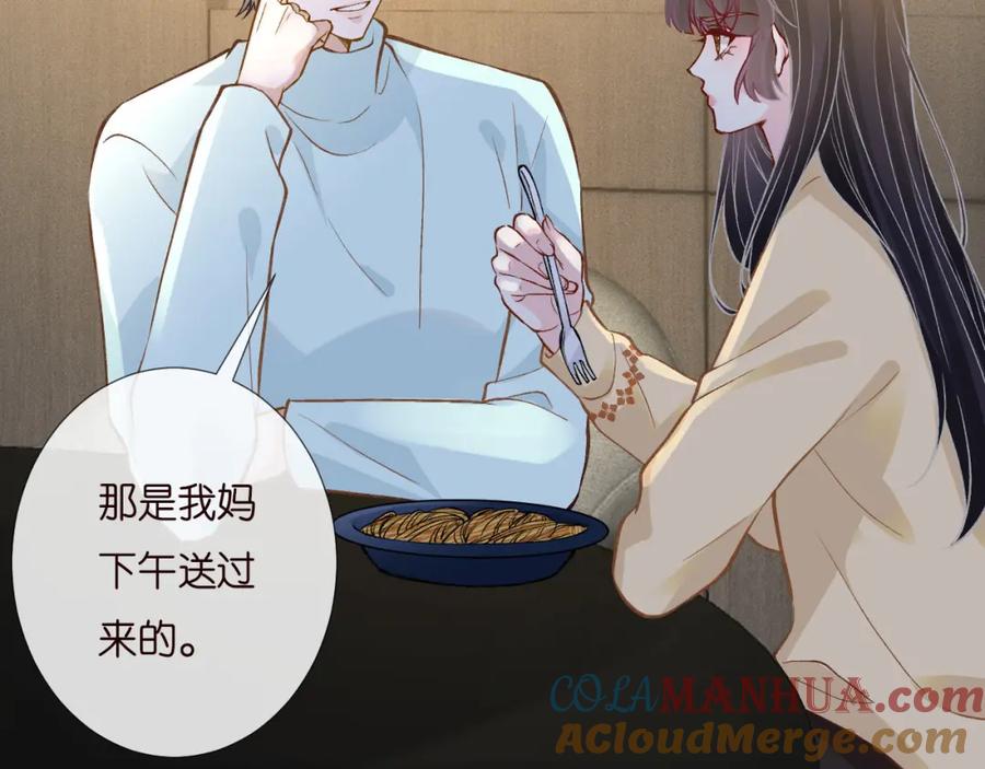 第252我的便宜你随便占-满级大佬翻车以后-纳兰闲（原著）+虎岫工作室（第16张）