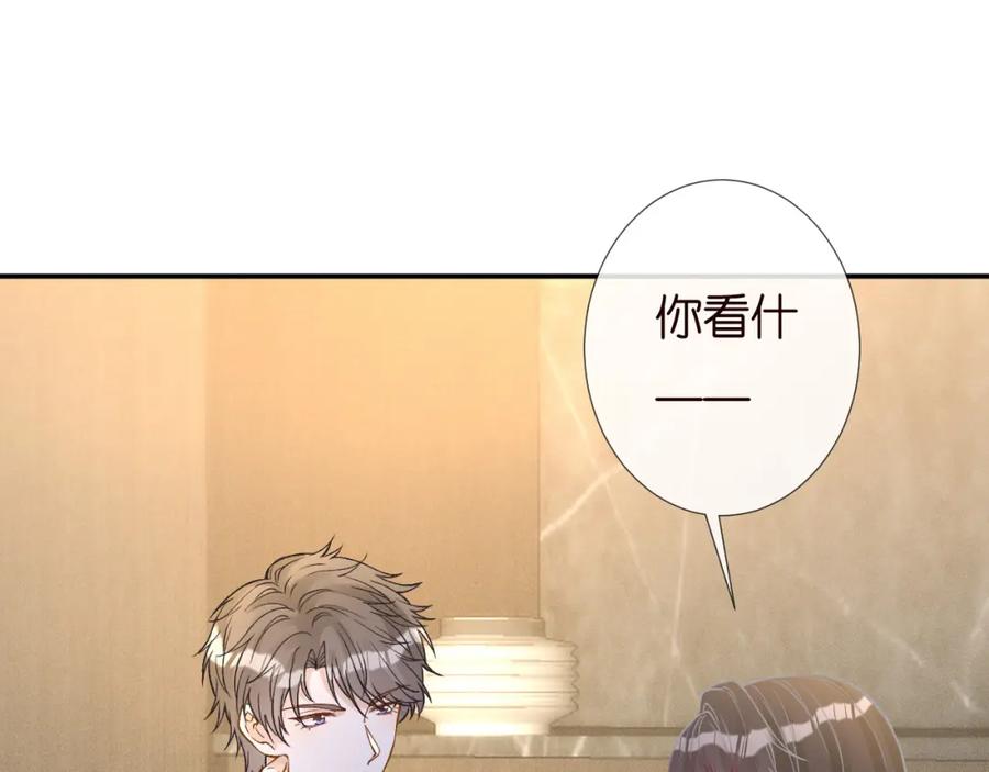 第252我的便宜你随便占-满级大佬翻车以后-纳兰闲（原著）+虎岫工作室（第15张）