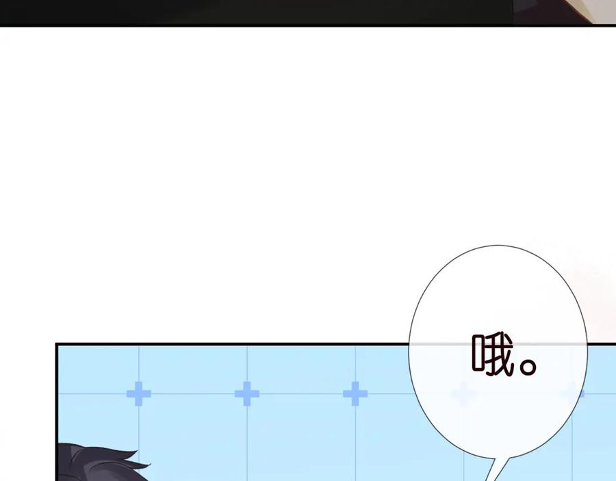 第252我的便宜你随便占-满级大佬翻车以后-纳兰闲（原著）+虎岫工作室（第17张）