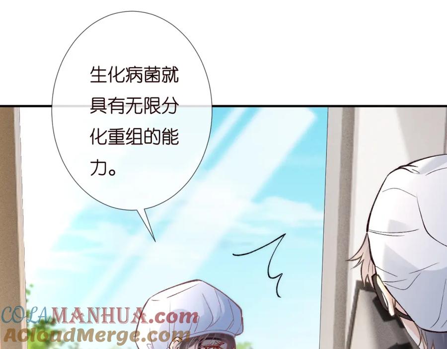 第253副会长的阴谋-满级大佬翻车以后-纳兰闲（原著）+虎岫工作室（第16张）