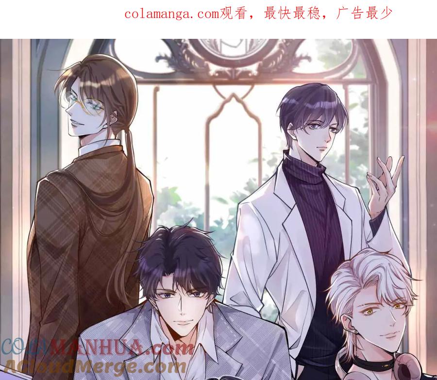 第253副会长的阴谋-满级大佬翻车以后-纳兰闲（原著）+虎岫工作室（第1张）