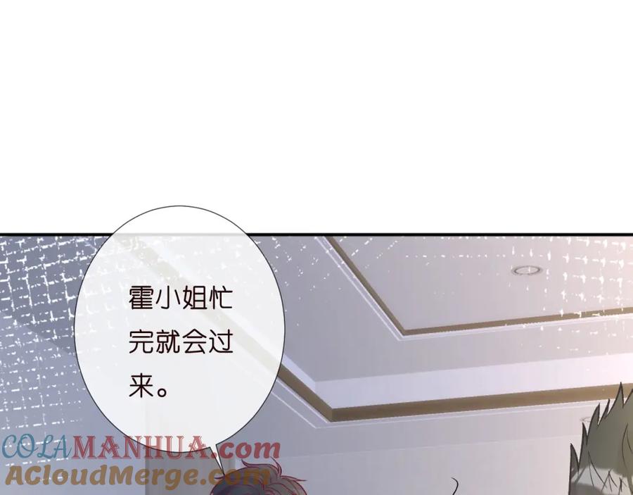 第253副会长的阴谋-满级大佬翻车以后-纳兰闲（原著）+虎岫工作室（第34张）