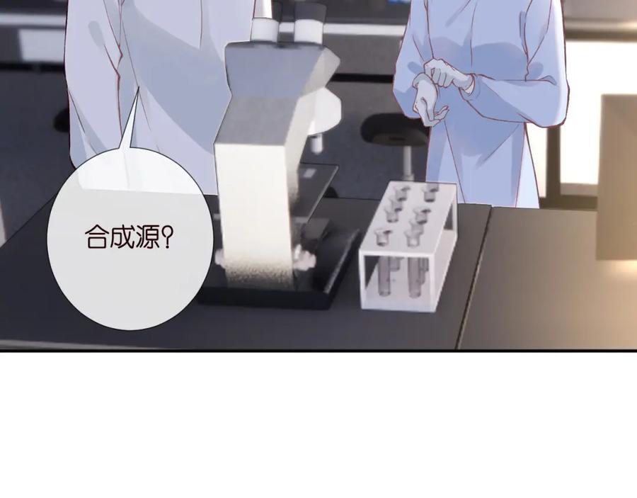 第253副会长的阴谋-满级大佬翻车以后-纳兰闲（原著）+虎岫工作室（第8张）