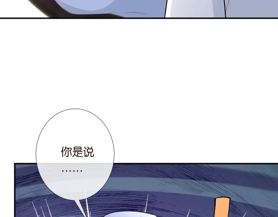 第253副会长的阴谋-满级大佬翻车以后-纳兰闲（原著）+虎岫工作室（第18张）