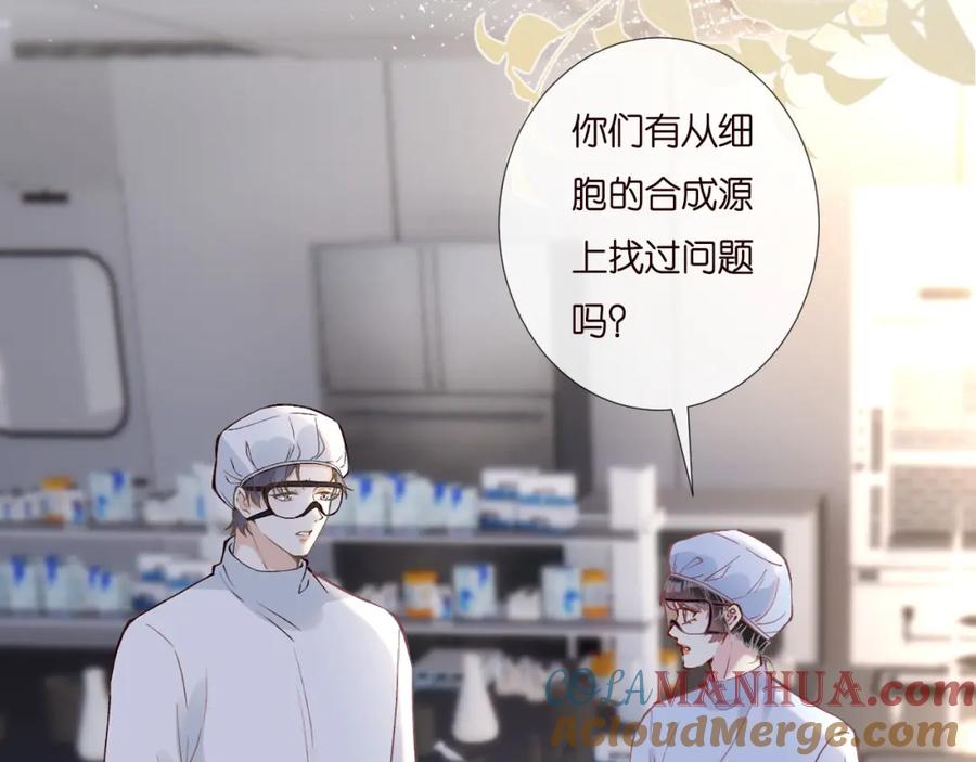 第253副会长的阴谋-满级大佬翻车以后-纳兰闲（原著）+虎岫工作室（第7张）