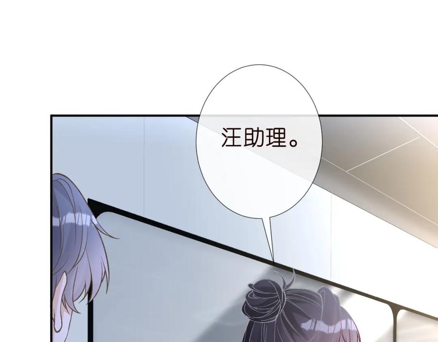 第253副会长的阴谋-满级大佬翻车以后-纳兰闲（原著）+虎岫工作室（第27张）