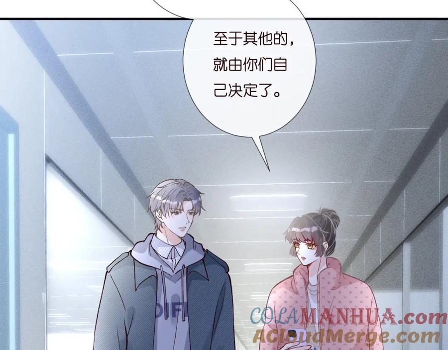 第253副会长的阴谋-满级大佬翻车以后-纳兰闲（原著）+虎岫工作室（第25张）