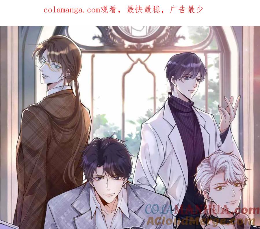 第254谁还不是个副会长呢-满级大佬翻车以后-纳兰闲（原著）+虎岫工作室（第1张）