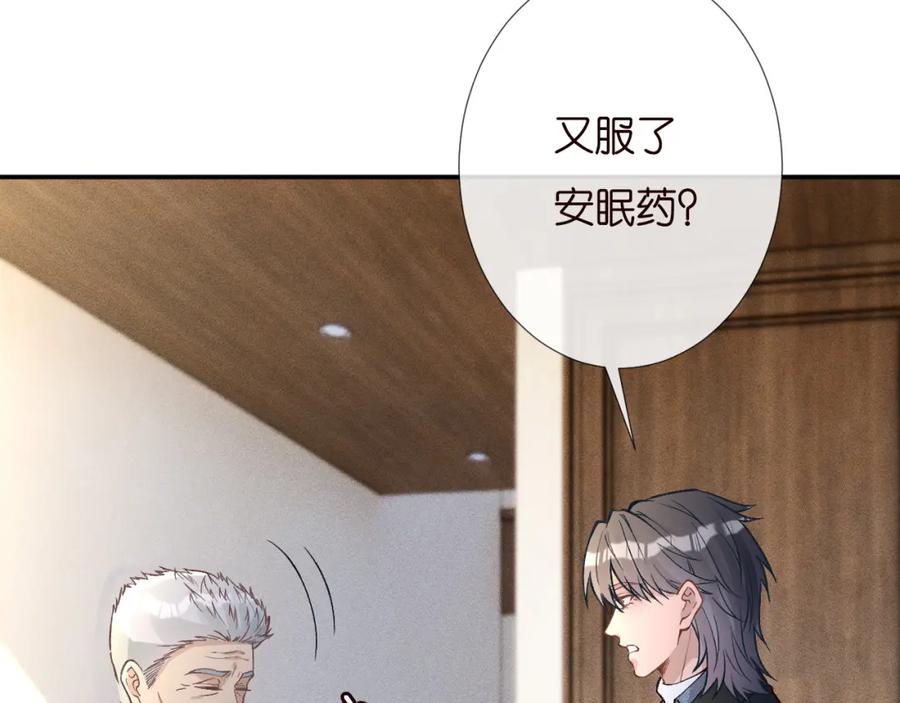 第255油尽灯枯的脉象-满级大佬翻车以后-纳兰闲（原著）+虎岫工作室（第9张）