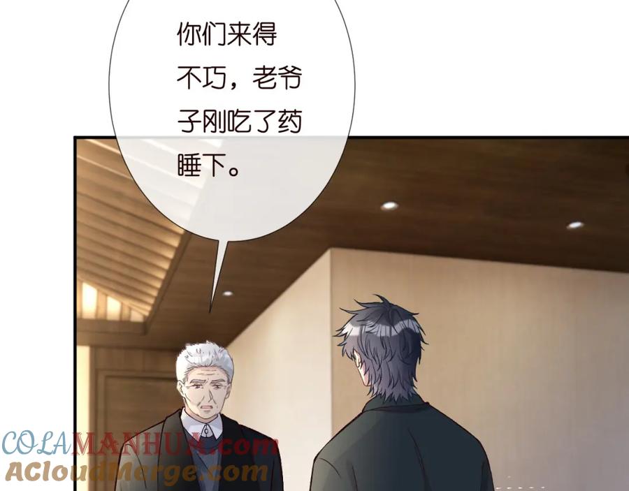 第255油尽灯枯的脉象-满级大佬翻车以后-纳兰闲（原著）+虎岫工作室（第7张）