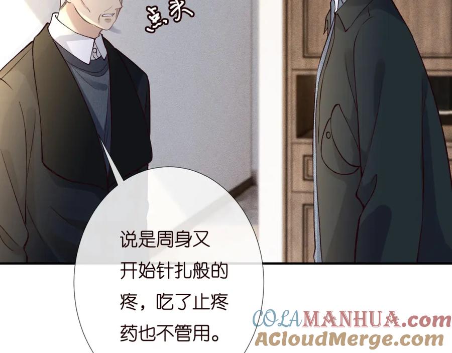 第255油尽灯枯的脉象-满级大佬翻车以后-纳兰闲（原著）+虎岫工作室（第10张）
