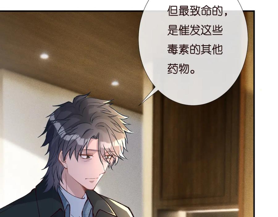 第256神秘标记-满级大佬翻车以后-纳兰闲（原著）+虎岫工作室（第20张）