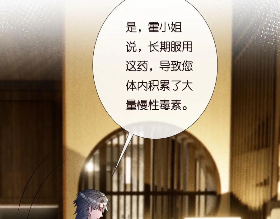 第256神秘标记-满级大佬翻车以后-纳兰闲（原著）+虎岫工作室（第18张）