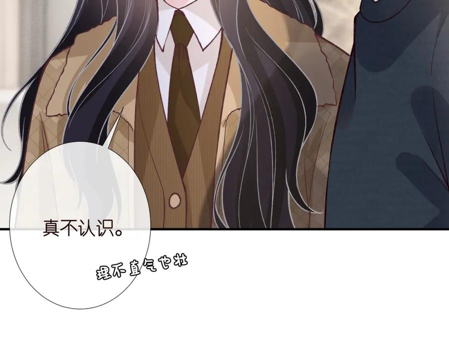 第256神秘标记-满级大佬翻车以后-纳兰闲（原著）+虎岫工作室（第9张）