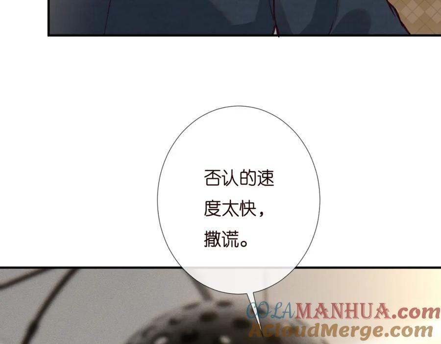 第256神秘标记-满级大佬翻车以后-纳兰闲（原著）+虎岫工作室（第7张）