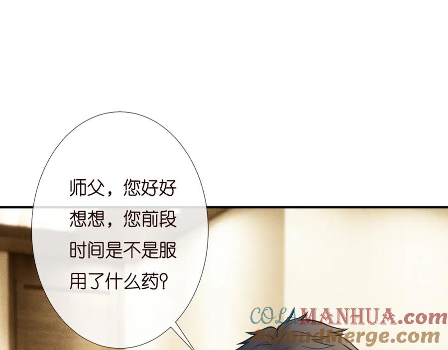 第256神秘标记-满级大佬翻车以后-纳兰闲（原著）+虎岫工作室（第22张）