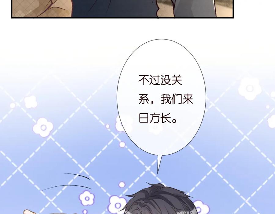 第256神秘标记-满级大佬翻车以后-纳兰闲（原著）+虎岫工作室（第12张）