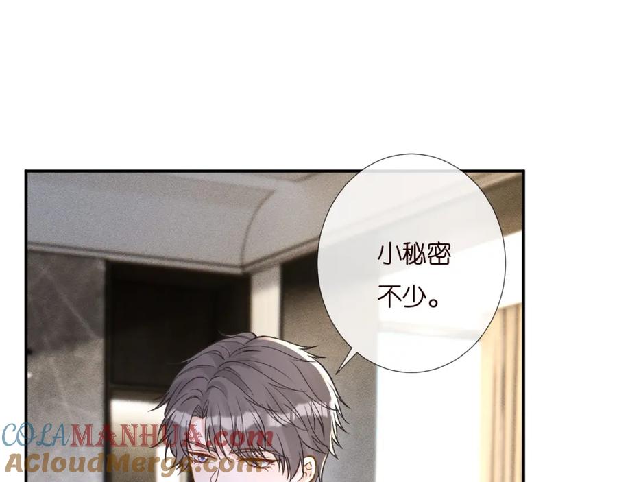 第256神秘标记-满级大佬翻车以后-纳兰闲（原著）+虎岫工作室（第10张）
