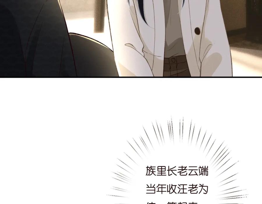 第257失联-满级大佬翻车以后-纳兰闲（原著）+虎岫工作室（第11张）