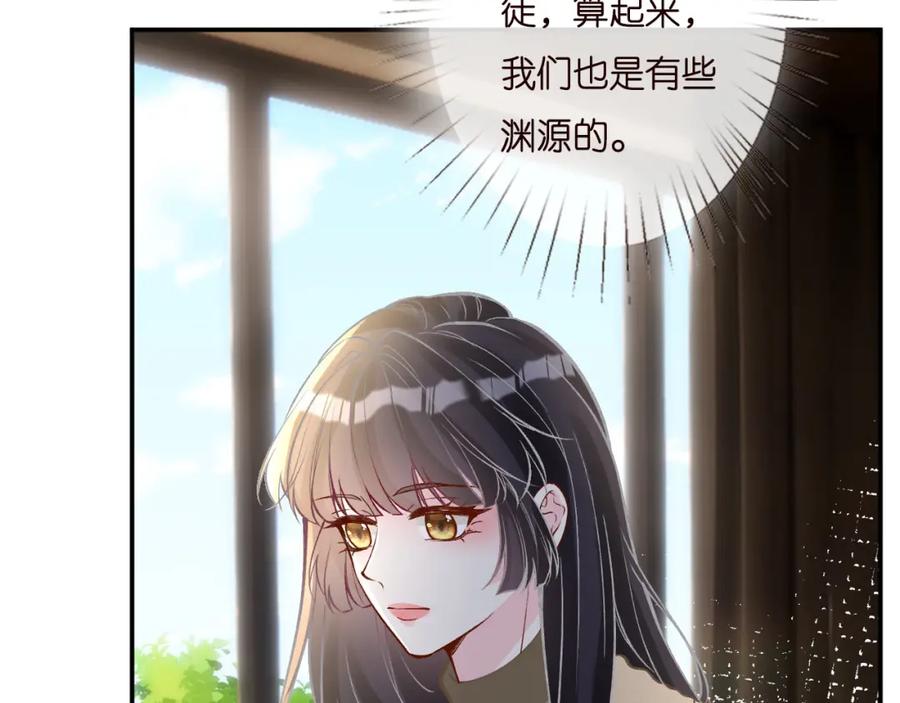 第257失联-满级大佬翻车以后-纳兰闲（原著）+虎岫工作室（第12张）