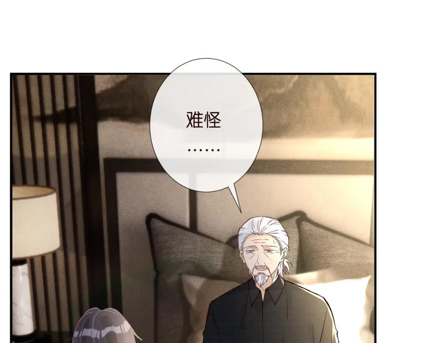 第257失联-满级大佬翻车以后-纳兰闲（原著）+虎岫工作室（第5张）