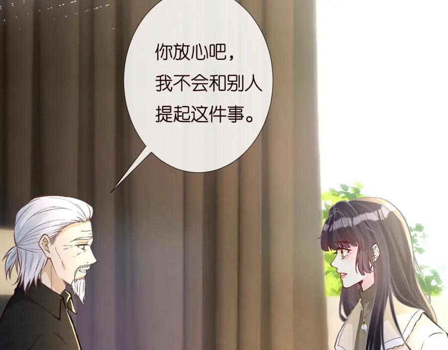 第257失联-满级大佬翻车以后-纳兰闲（原著）+虎岫工作室（第14张）