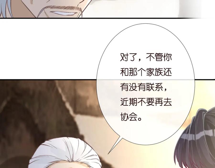 第257失联-满级大佬翻车以后-纳兰闲（原著）+虎岫工作室（第17张）