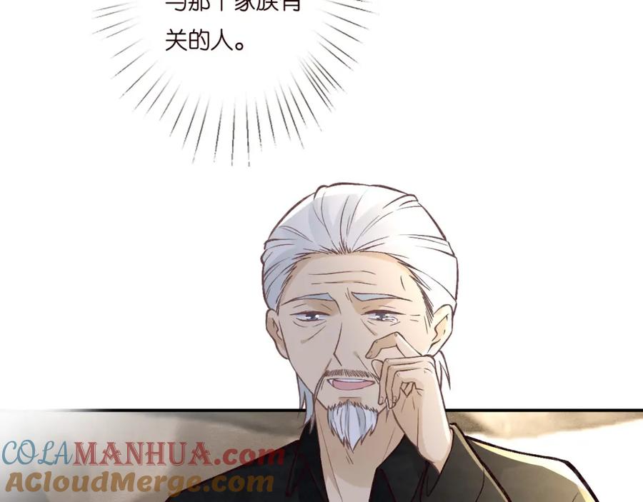 第257失联-满级大佬翻车以后-纳兰闲（原著）+虎岫工作室（第7张）